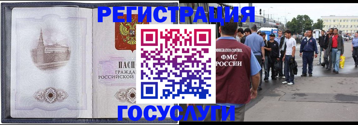 миграционный учет в Сосенском