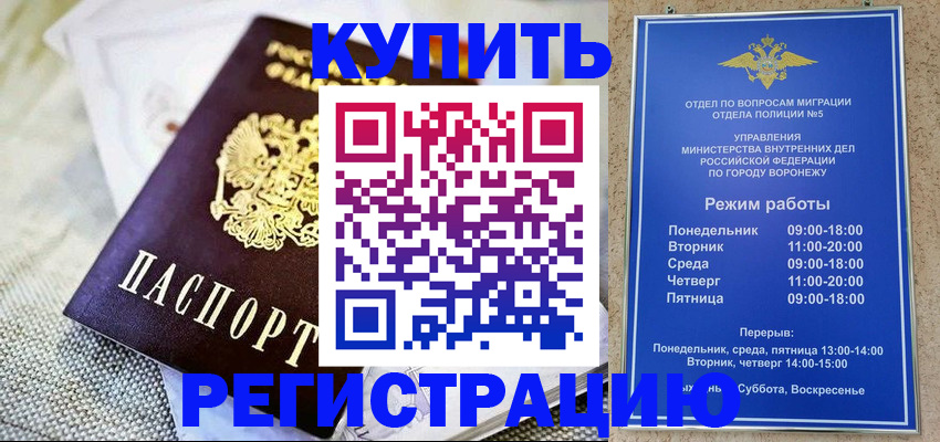 временная регистрация 2025 в Сосенском
