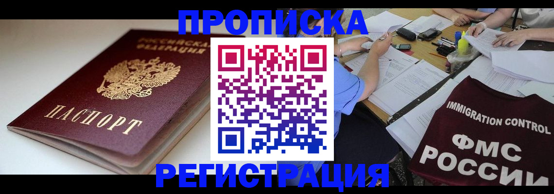 прописка для школы в Сосенском