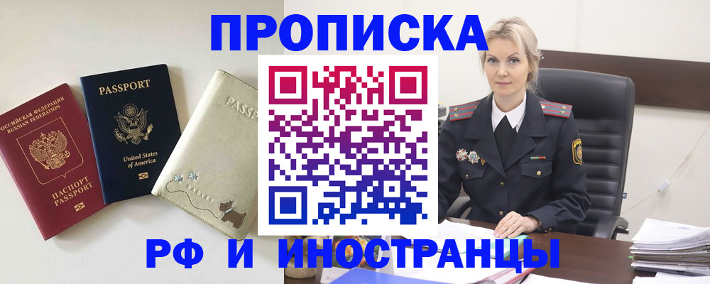 временная регистрация собственник в Сосенском