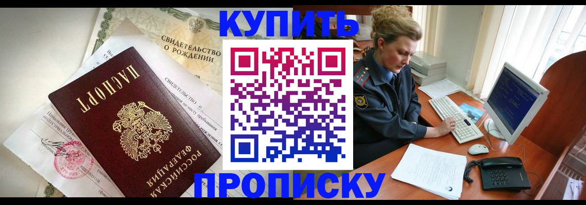 где прописаться в Сосенском