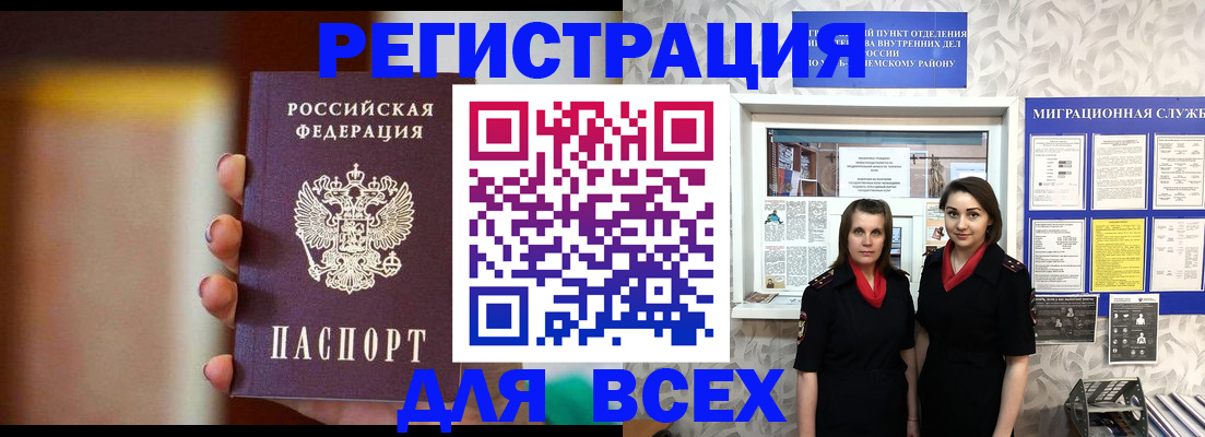 временная регистрация для школы в Сосенском