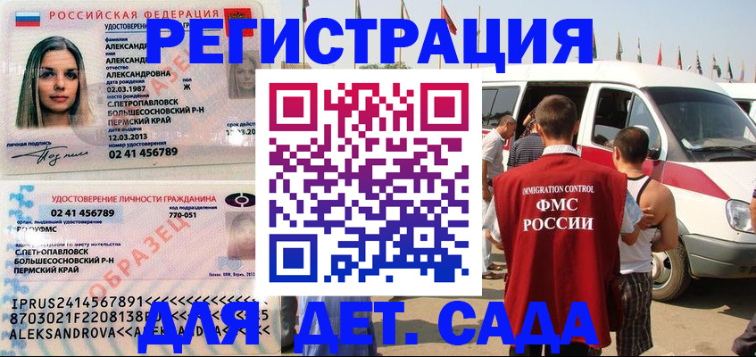 временная регистрация собственник в Сосенском